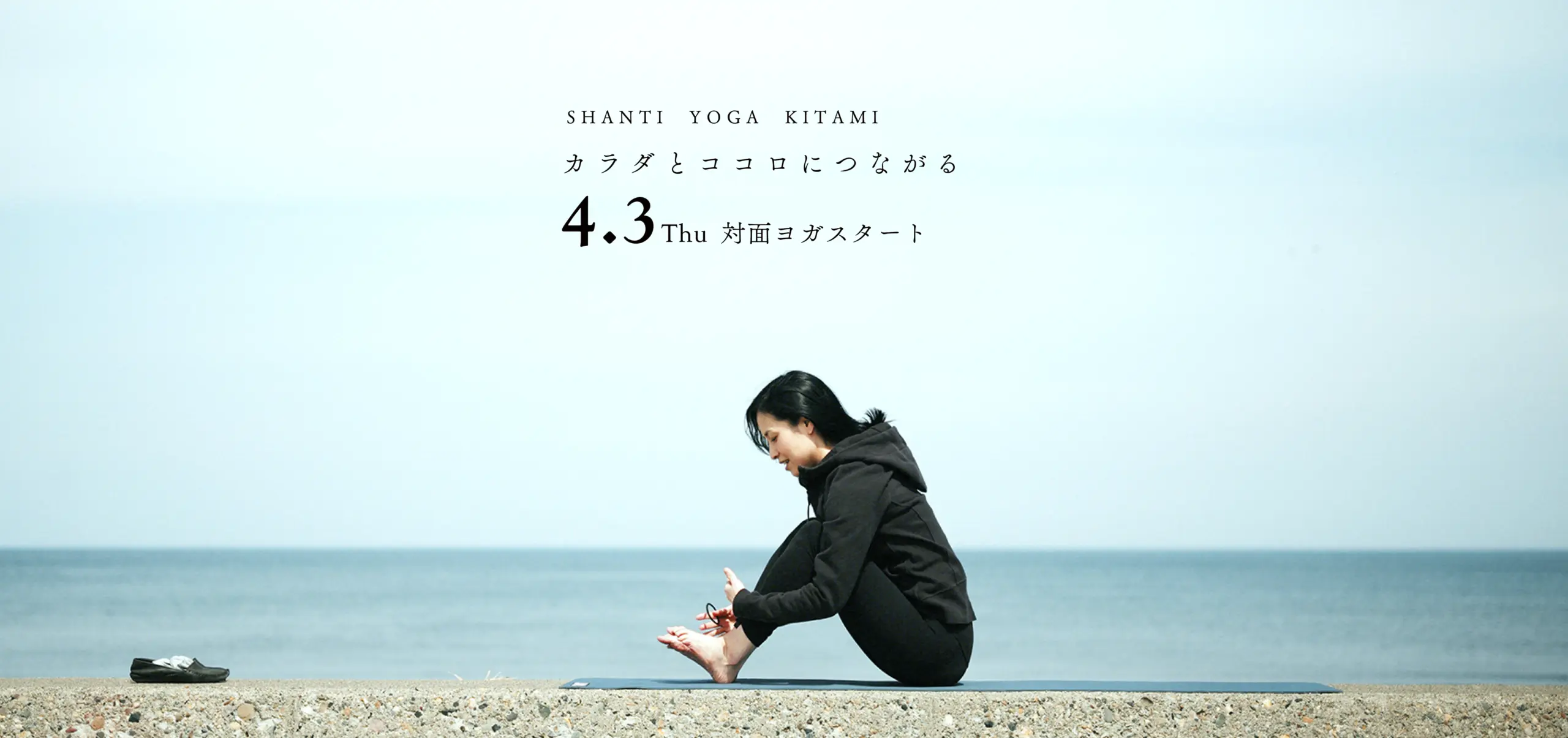ヨガクラスオープンの告知画像